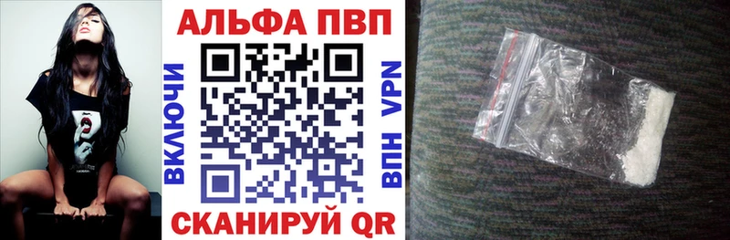 Alfa_PVP Соль  Алзамай 
