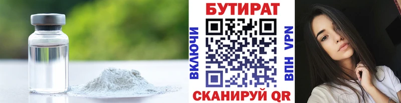 где можно купить наркотик  Алзамай  Бутират 1.4BDO 