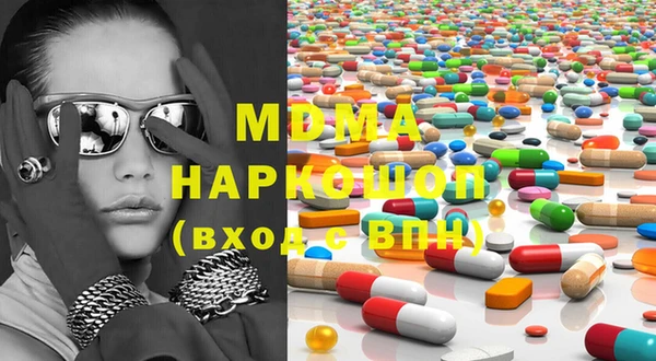 МДМА Абаза