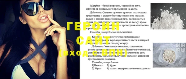герыч Абинск