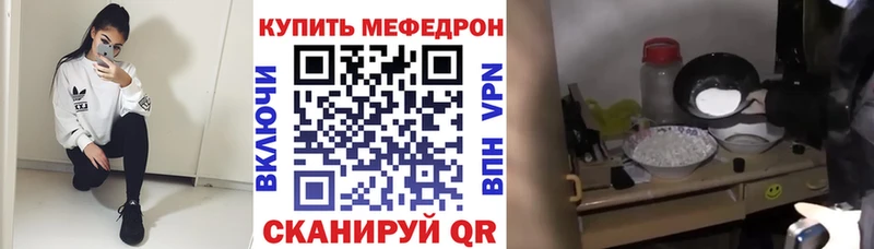 Меф мяу мяу  Алзамай 